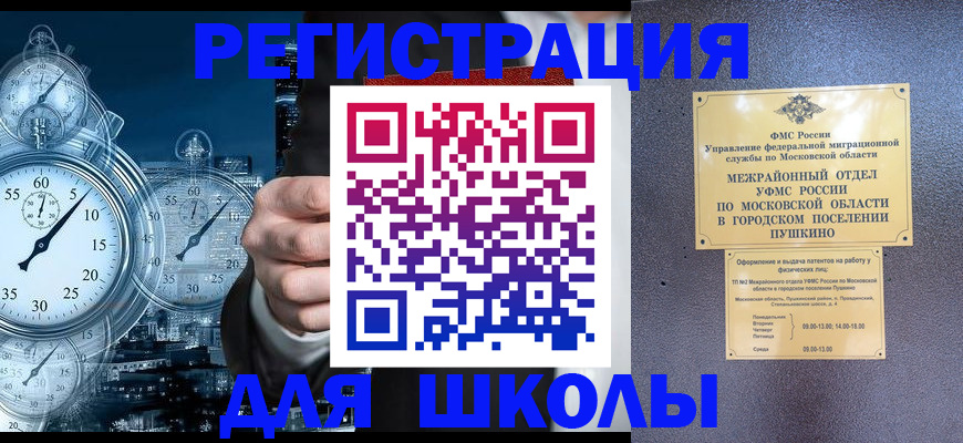 прописка гарантия в Назарово