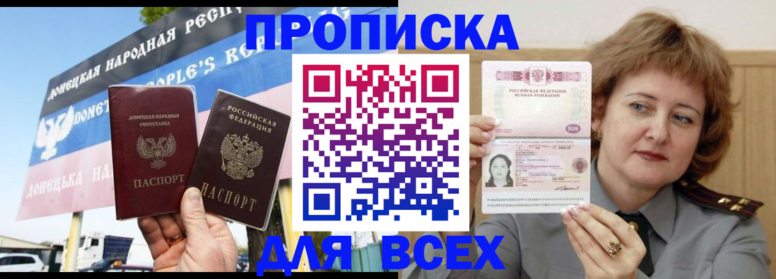 временная регистрация 2025 в Назарово