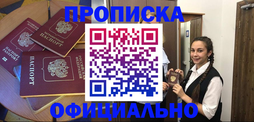 временная регистрация гарантия в Назарово
