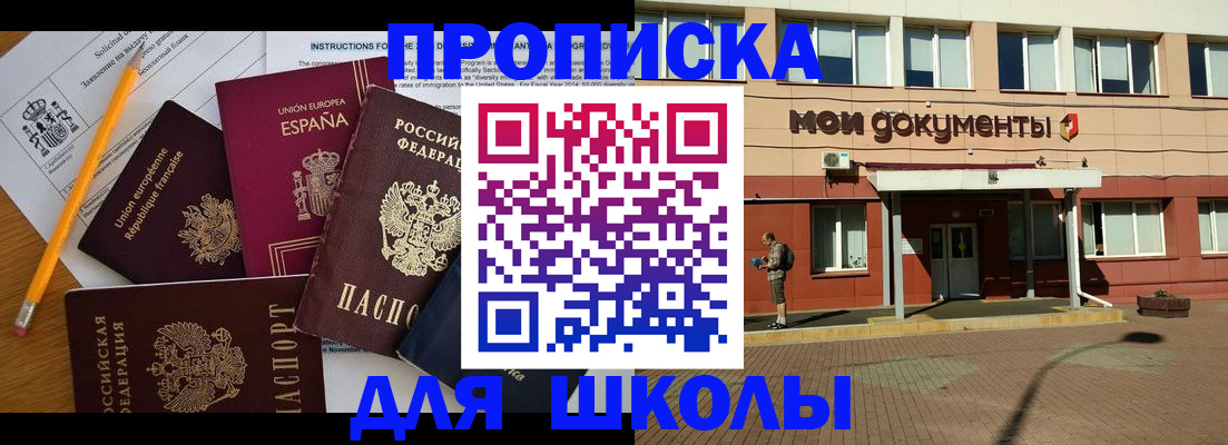 временная регистрация собственник в Назарово