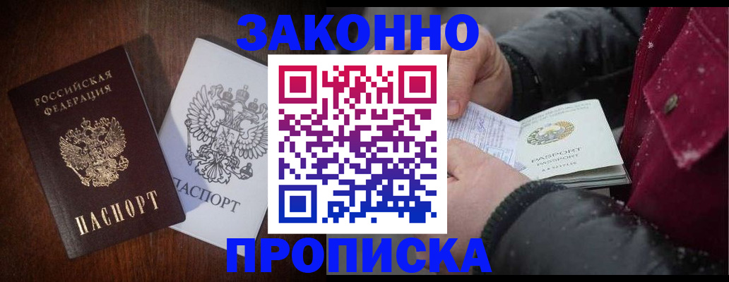 миграционный учет в Назарово