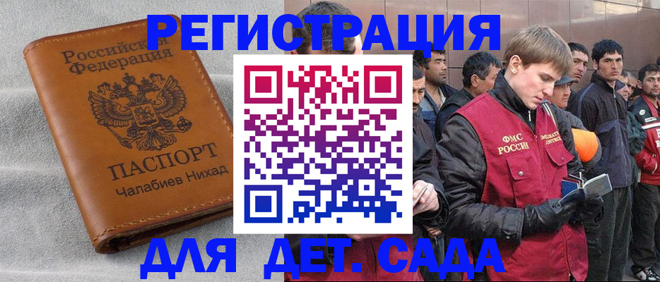 прописка в Назарово